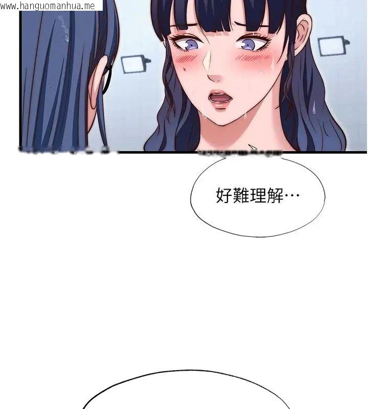 韩国漫画民宿精营中韩漫_民宿精营中-第73话-小姐，需要帮忙吗?在线免费阅读-韩国漫画-第80张图片