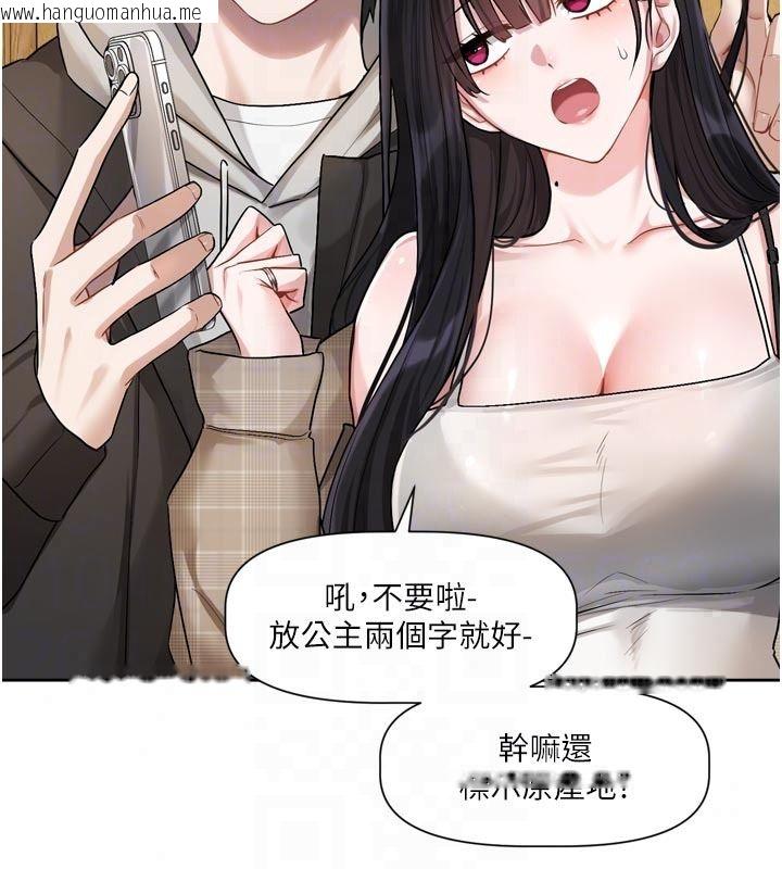 韩国漫画恋爱版本更新中韩漫_恋爱版本更新中-第23话-公主专属的晨间唤醒服务在线免费阅读-韩国漫画-第55张图片