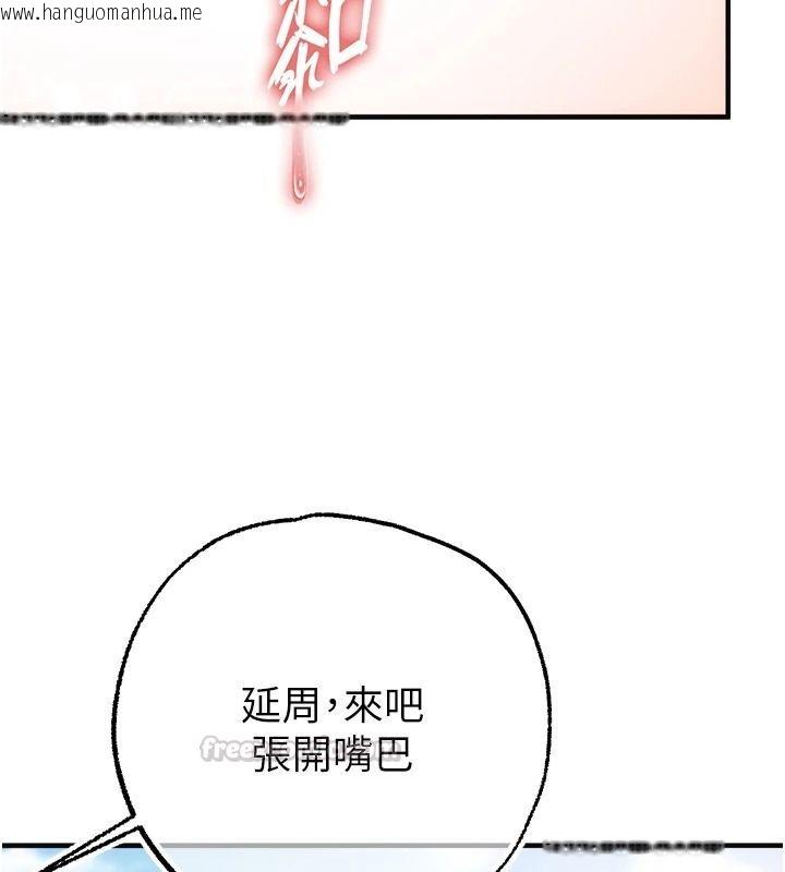 韩国漫画逆转食物链韩漫_逆转食物链-第4话-这招妳没试过吧?在线免费阅读-韩国漫画-第120张图片