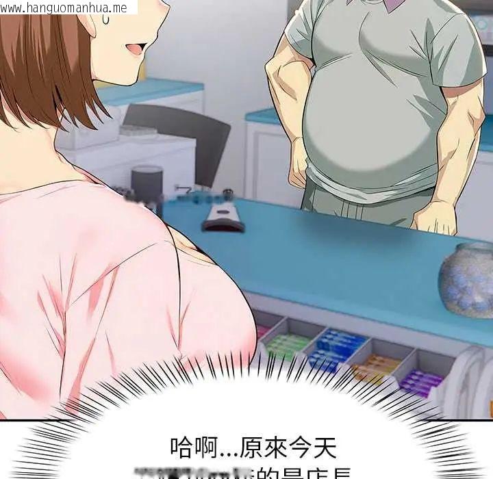 韩国漫画高薪兼职的代价韩漫_高薪兼职的代价-第3话在线免费阅读-韩国漫画-第7张图片
