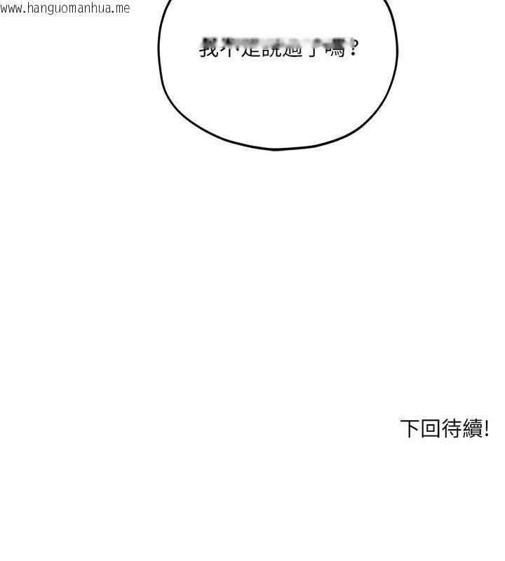 韩国漫画神秘的桌游韩漫_神秘的桌游-第16话在线免费阅读-韩国漫画-第184张图片