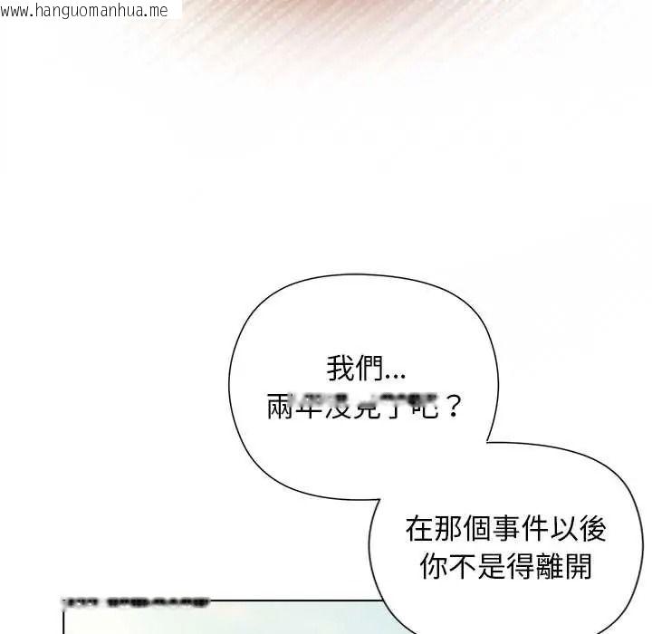 韩国漫画小姐由我来守护韩漫_小姐由我来守护-第35话在线免费阅读-韩国漫画-第54张图片