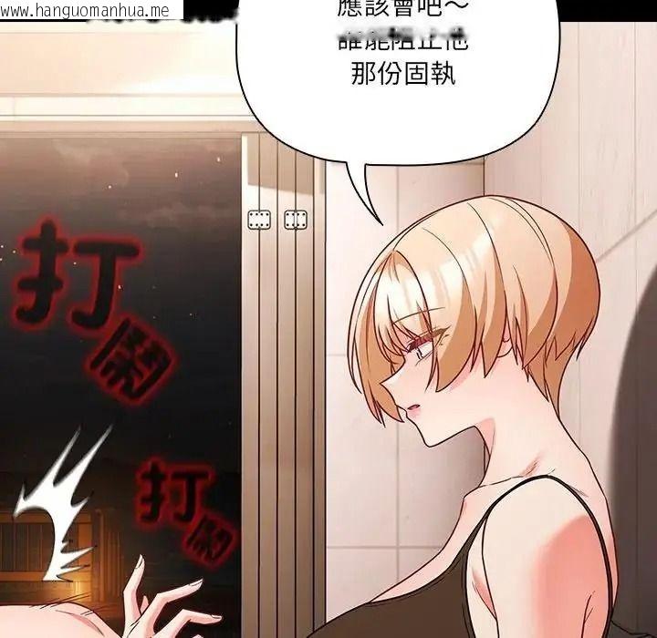 韩国漫画幸福来得太突然/突然成为公寓管理员韩漫_幸福来得太突然/突然成为公寓管理员-第87话在线免费阅读-韩国漫画-第79张图片