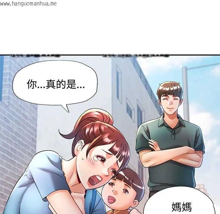 韩国漫画可以爱你吗/似曾相识的她韩漫_可以爱你吗/似曾相识的她-第116话在线免费阅读-韩国漫画-第32张图片
