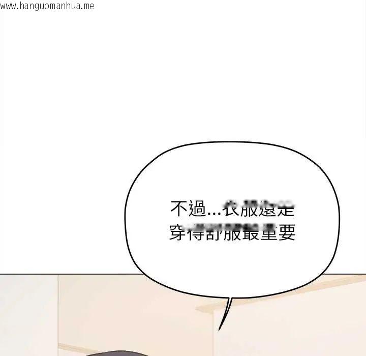 韩国漫画缺德邻居难相处韩漫_缺德邻居难相处-第96话在线免费阅读-韩国漫画-第111张图片