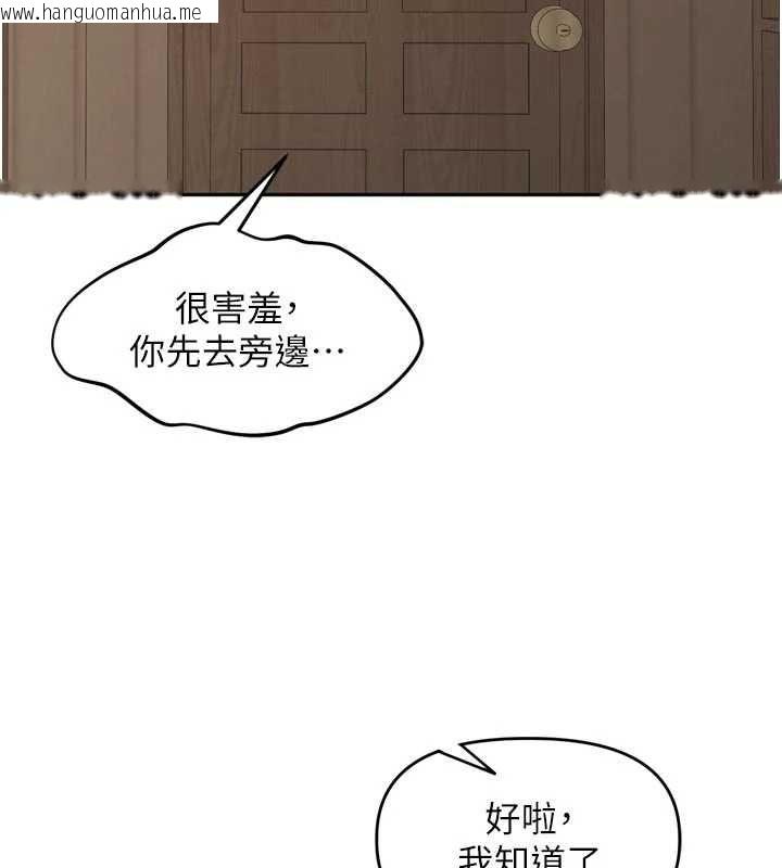 韩国漫画里长孙子开麦啦韩漫_里长孙子开麦啦-第49话-村中乳量最大的人在线免费阅读-韩国漫画-第8张图片