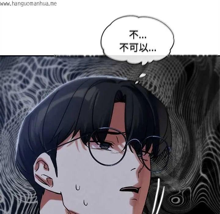 韩国漫画危险同学会韩漫_危险同学会-第130话在线免费阅读-韩国漫画-第97张图片