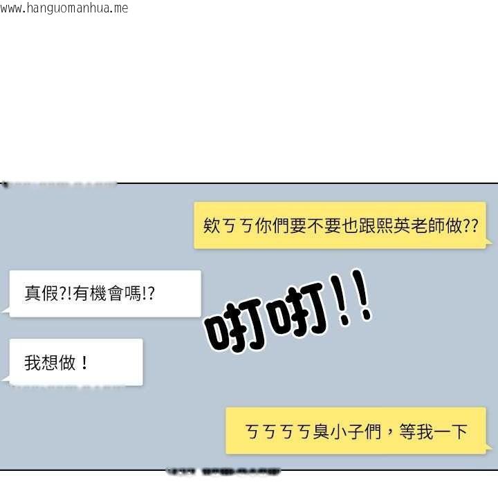 韩国漫画纯洁游戏韩漫_纯洁游戏-第5话在线免费阅读-韩国漫画-第52张图片