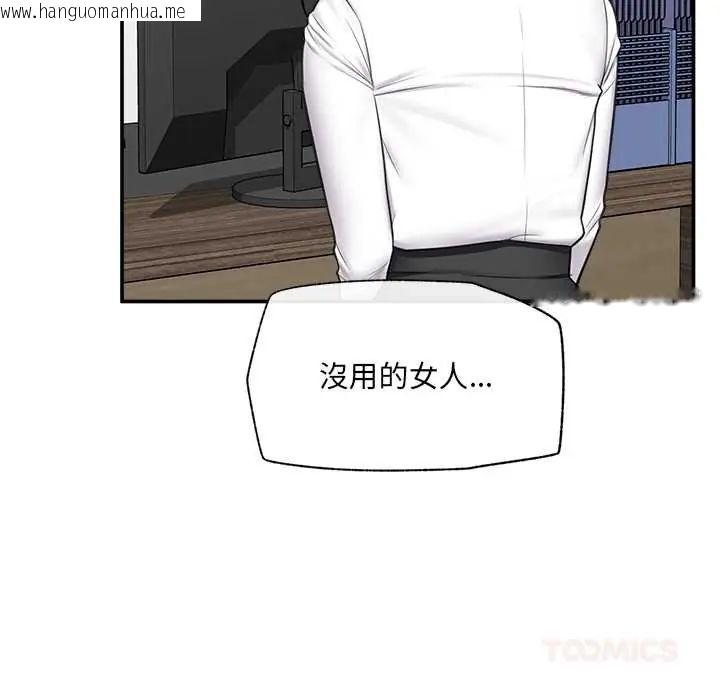 韩国漫画催眠手机韩漫_催眠手机-第81话在线免费阅读-韩国漫画-第48张图片