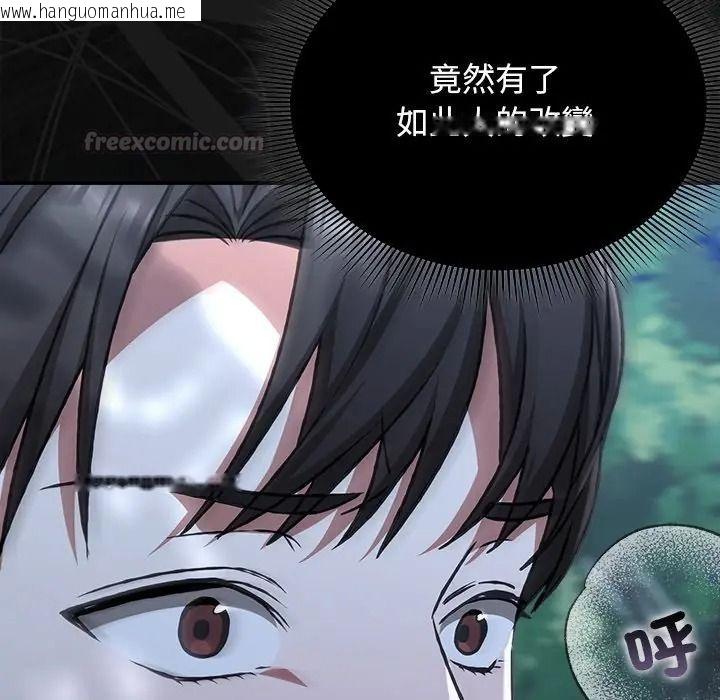韩国漫画扑通扑通终极密码韩漫_扑通扑通终极密码-第30话在线免费阅读-韩国漫画-第45张图片