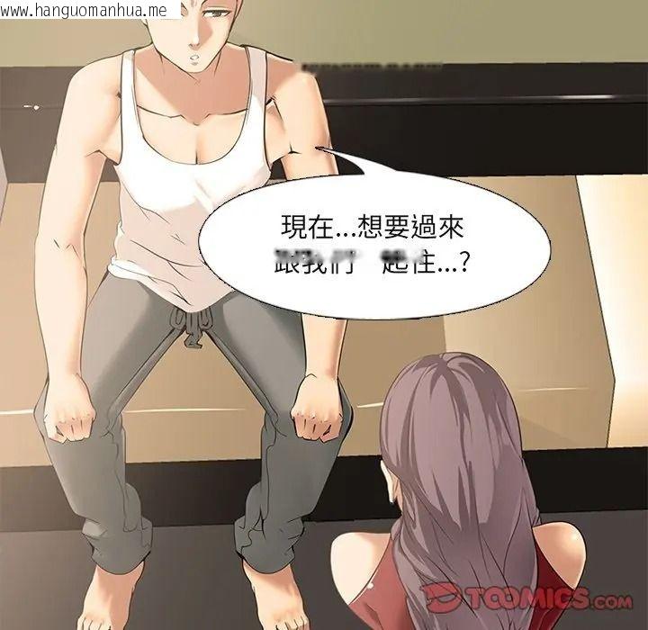 韩国漫画公寓生存游戏韩漫_公寓生存游戏-第9话在线免费阅读-韩国漫画-第21张图片