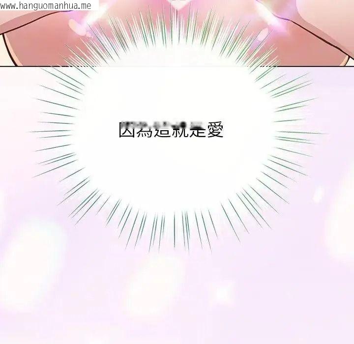 韩国漫画配角的生存任务韩漫_配角的生存任务-第78话在线免费阅读-韩国漫画-第123张图片