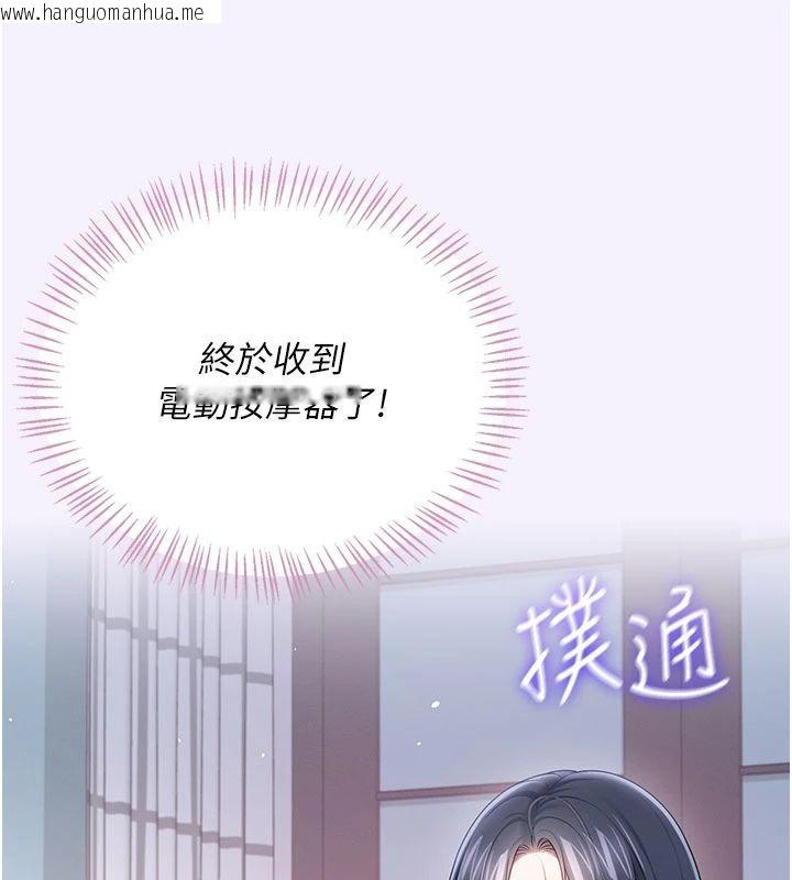 韩国漫画飞机杯女神连线中韩漫_飞机杯女神连线中-第75话-领教按摩棒的威力在线免费阅读-韩国漫画-第162张图片