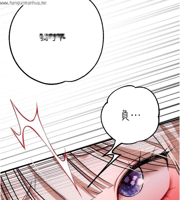韩国漫画逆转食物链韩漫_逆转食物链-第7话-倒塌的现实高墙在线免费阅读-韩国漫画-第11张图片