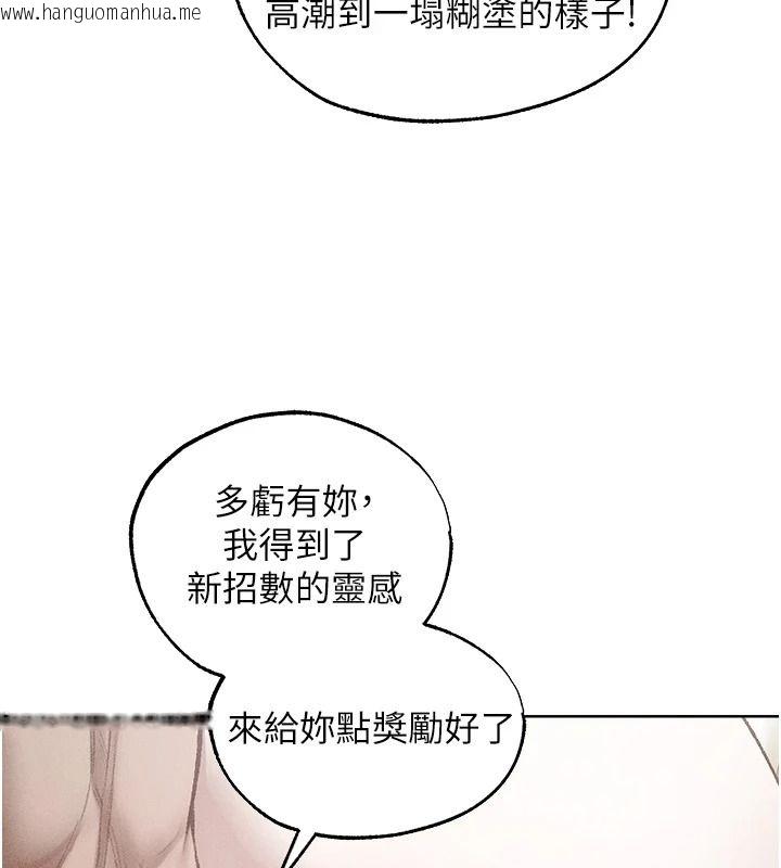 韩国漫画人妻猎人韩漫_人妻猎人-第133话-练习新驯妻大法在线免费阅读-韩国漫画-第107张图片