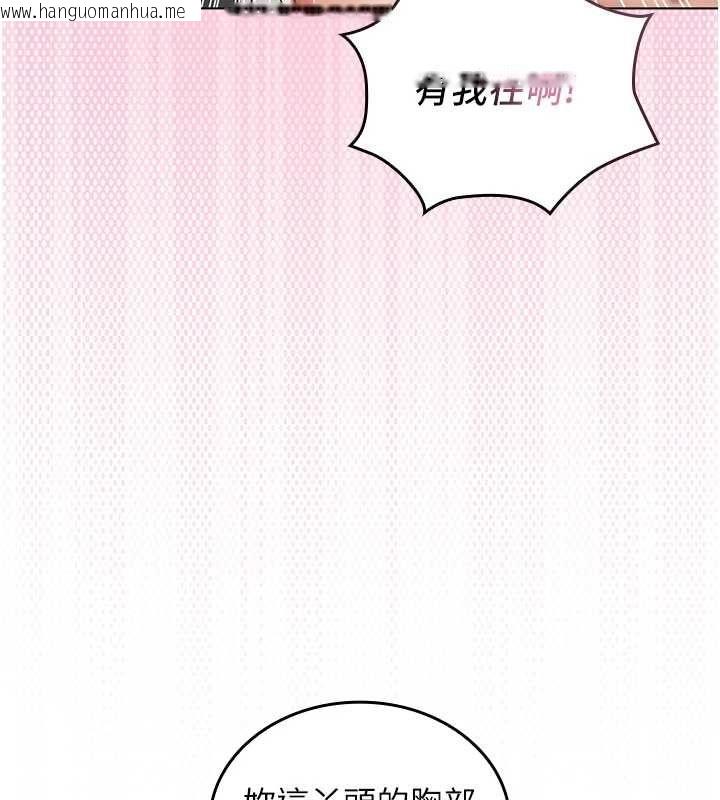 韩国漫画我的in援团韩漫_我的in援团-第10话-阿姨也想要肉棒…在线免费阅读-韩国漫画-第141张图片