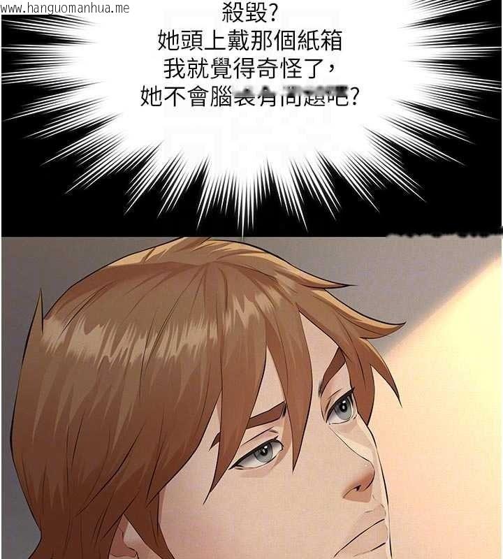 韩国漫画义父韩漫_义父-第32话-初次踏出家门的映洁在线免费阅读-韩国漫画-第89张图片
