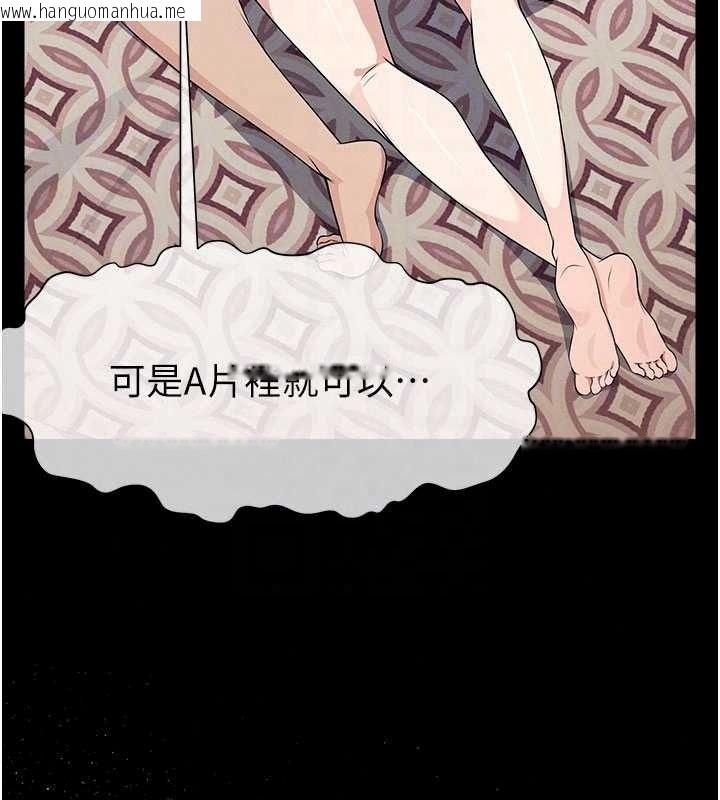 韩国漫画尸变家园:以身相许韩漫_尸变家园:以身相许-第59话-被巨雕征服在线免费阅读-韩国漫画-第155张图片