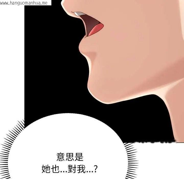 韩国漫画那个小太妹韩漫_那个小太妹-第24话在线免费阅读-韩国漫画-第139张图片
