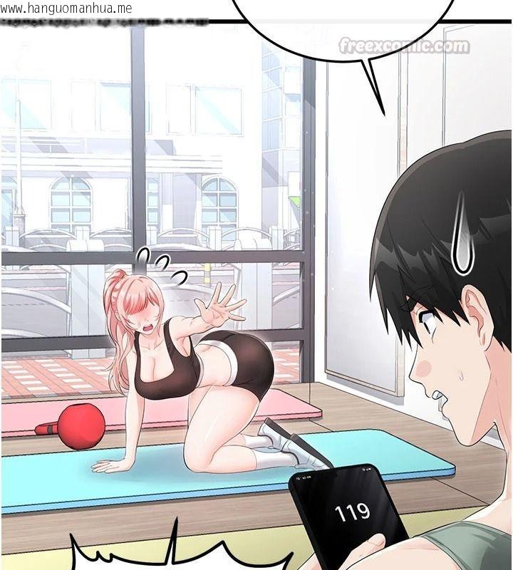 韩国漫画恋爱作弊百科韩漫_恋爱作弊百科-第11话-帮我「放松肌肉」在线免费阅读-韩国漫画-第135张图片