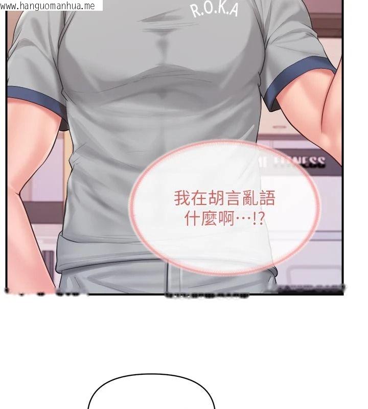 韩国漫画报告女班长:一根突起韩漫_报告女班长:一根突起-第68话-养眼的大肌肌在线免费阅读-韩国漫画-第87张图片