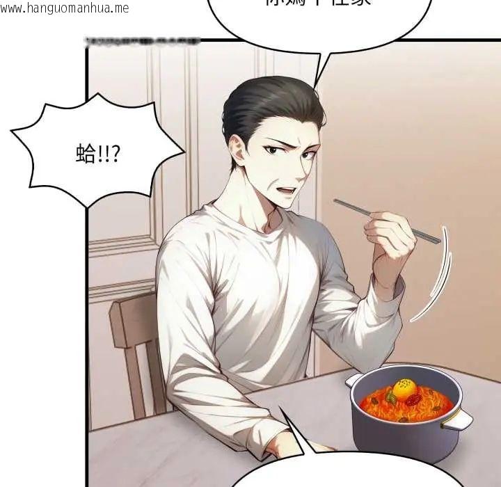 韩国漫画迟来的叛逆韩漫_迟来的叛逆-第15话在线免费阅读-韩国漫画-第26张图片