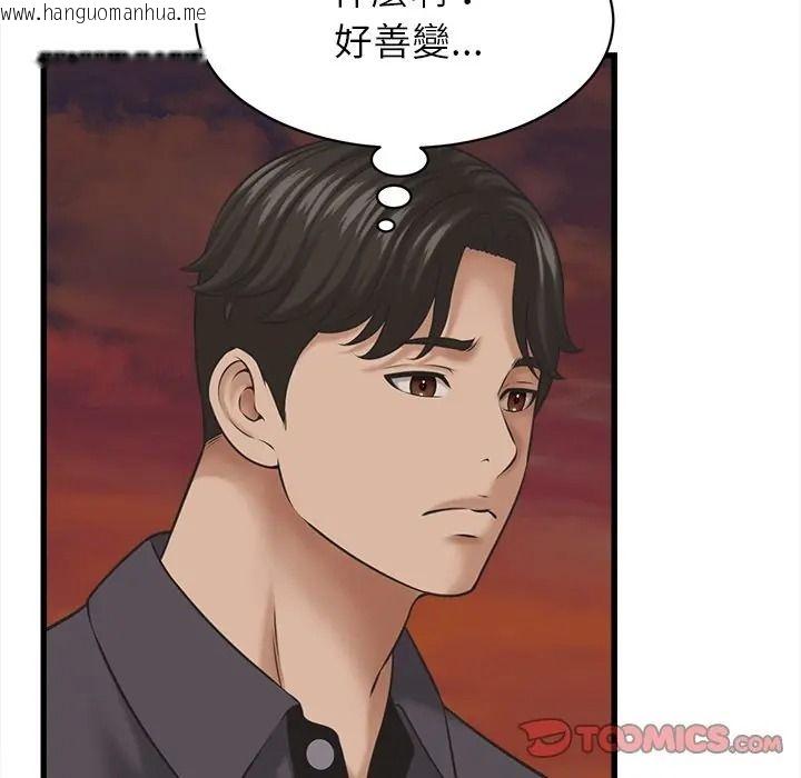 韩国漫画她们的夜晚属于我/与人妻有个秘密韩漫_她们的夜晚属于我/与人妻有个秘密-第55话在线免费阅读-韩国漫画-第93张图片