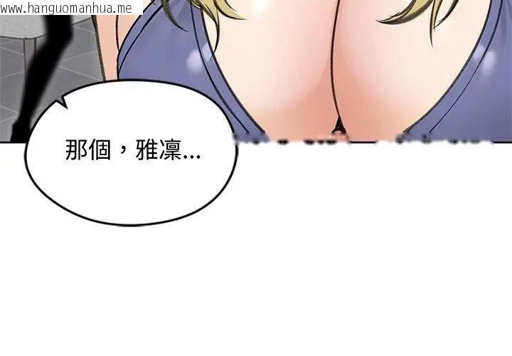 韩国漫画老婆卷款潜逃后韩漫_老婆卷款潜逃后-第71话在线免费阅读-韩国漫画-第23张图片