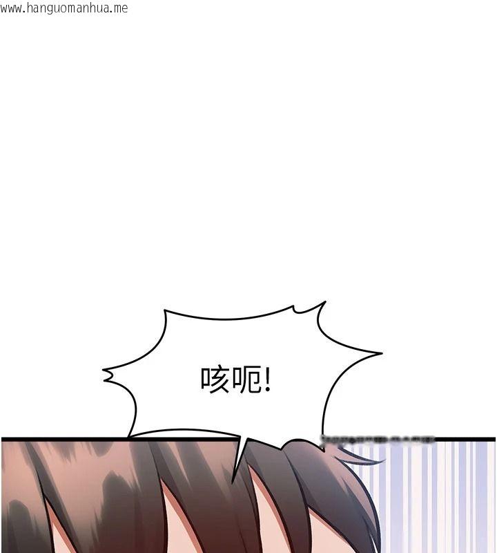 韩国漫画特色新视界韩漫_特色新视界-第52话-重现性骚扰场面在线免费阅读-韩国漫画-第145张图片