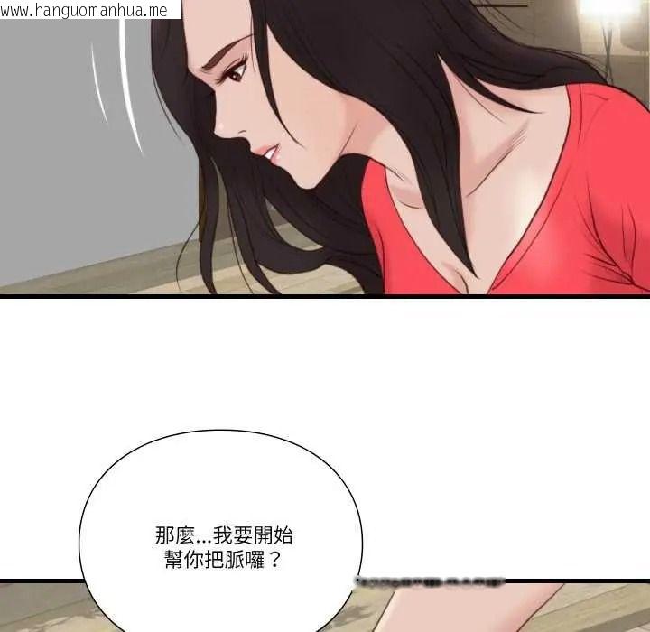 韩国漫画如果还有明天？韩漫_如果还有明天？-第22话在线免费阅读-韩国漫画-第40张图片