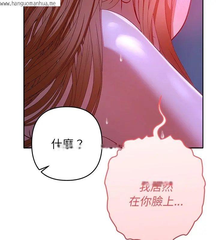韩国漫画她们教会我的事/全员交往中韩漫_她们教会我的事/全员交往中-第44话在线免费阅读-韩国漫画-第102张图片