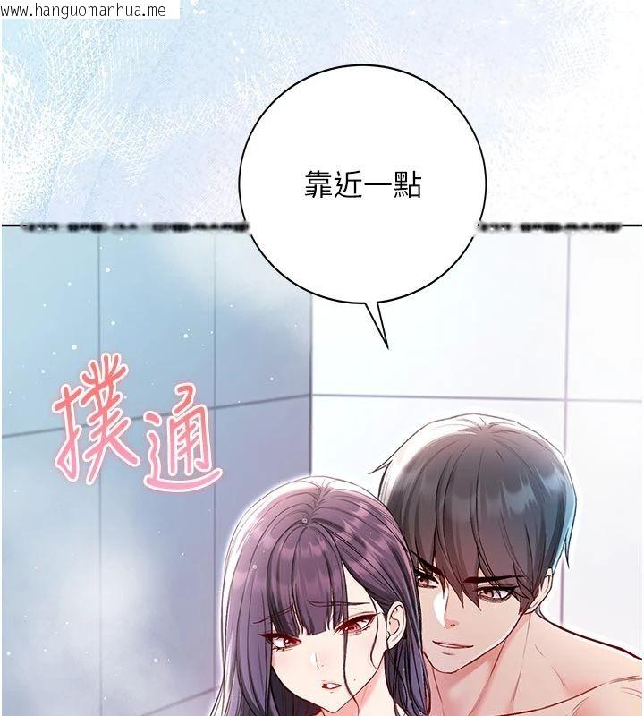 韩国漫画不纯吸血鬼韩漫_不纯吸血鬼-第30话-满足姐姐任性的要求在线免费阅读-韩国漫画-第164张图片
