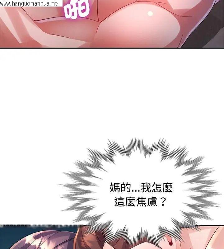 韩国漫画特别课程韩漫_特别课程-第27话在线免费阅读-韩国漫画-第103张图片