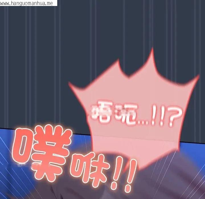 韩国漫画与众不同的兄妹/我家的掌上明珠韩漫_与众不同的兄妹/我家的掌上明珠-第60话在线免费阅读-韩国漫画-第168张图片