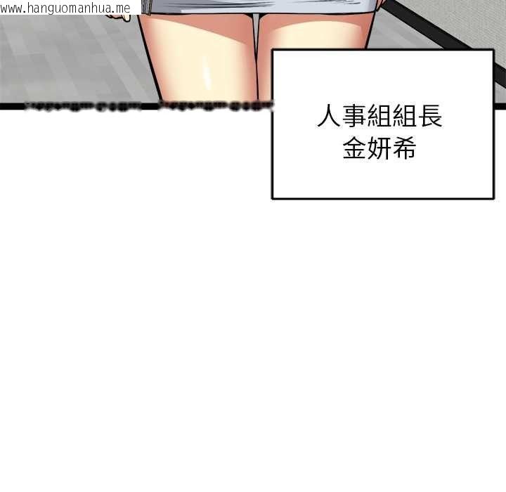 韩国漫画启动复仇系统/超真实征服游戏韩漫_启动复仇系统/超真实征服游戏-第36话在线免费阅读-韩国漫画-第143张图片