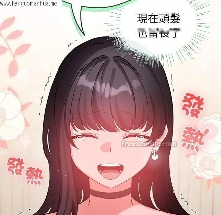韩国漫画配角的生存任务韩漫_配角的生存任务-第78话在线免费阅读-韩国漫画-第105张图片