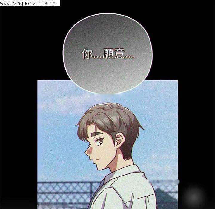 韩国漫画摸鱼生存指南/上班不要太认真韩漫_摸鱼生存指南/上班不要太认真-第62话在线免费阅读-韩国漫画-第23张图片