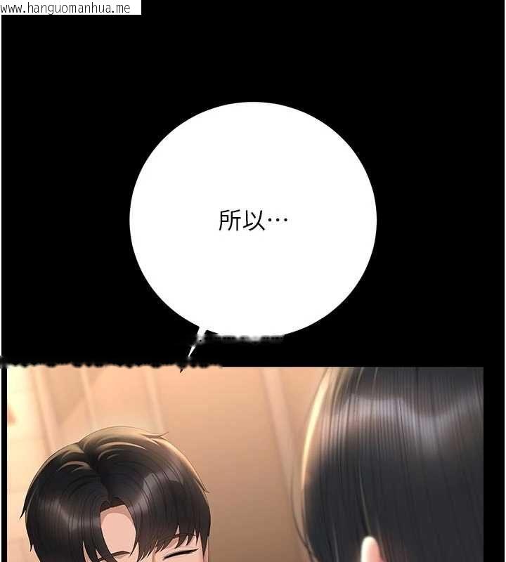 韩国漫画猎艳管理员韩漫_猎艳管理员-第53话-我就是只发情的母狗在线免费阅读-韩国漫画-第88张图片