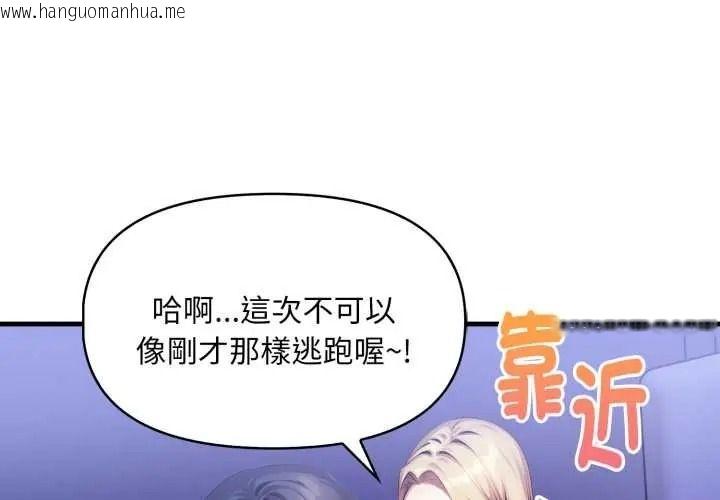 韩国漫画迟来的叛逆韩漫_迟来的叛逆-第19话在线免费阅读-韩国漫画-第4张图片