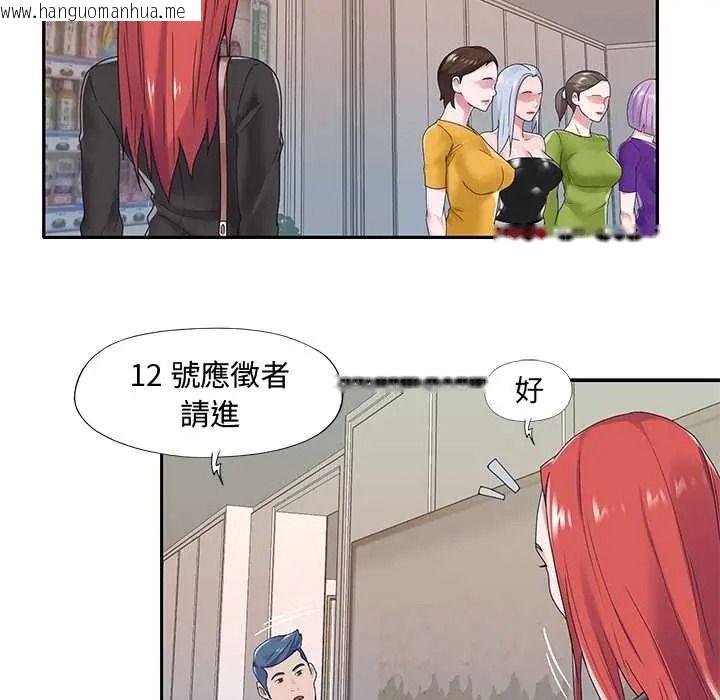 韩国漫画我的专属管家韩漫_我的专属管家-第17话在线免费阅读-韩国漫画-第86张图片