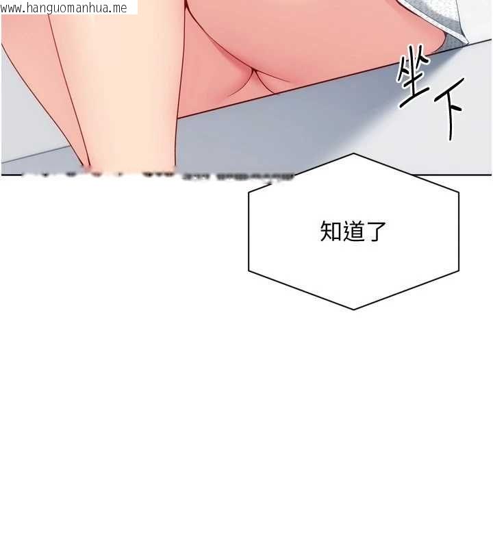 韩国漫画Set-up!排球少女韩漫_Set-up!排球少女-第109话-谢谢你的温柔在线免费阅读-韩国漫画-第132张图片