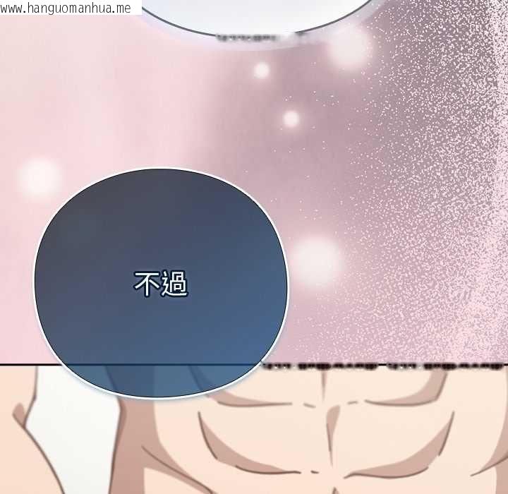 韩国漫画摸鱼生存指南/上班不要太认真韩漫_摸鱼生存指南/上班不要太认真-第62话在线免费阅读-韩国漫画-第123张图片