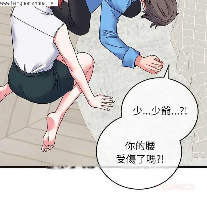 韩国漫画少爷的替身韩漫_少爷的替身-第64话在线免费阅读-韩国漫画-第129张图片