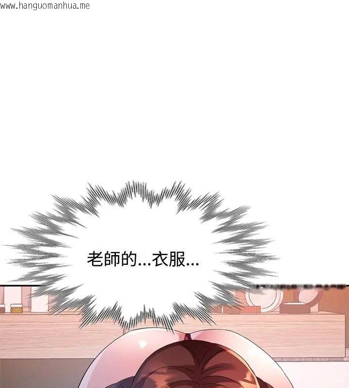 韩国漫画特别课程韩漫_特别课程-第26话在线免费阅读-韩国漫画-第144张图片