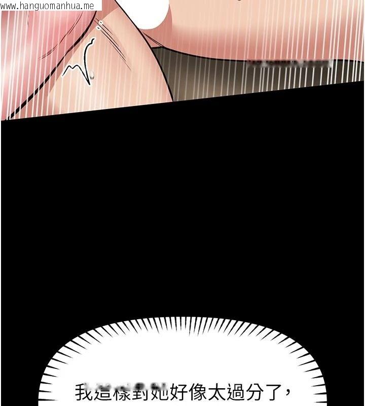 韩国漫画馆长是大野狼韩漫_馆长是大野狼-第34话-越用力打就夹越紧在线免费阅读-韩国漫画-第73张图片