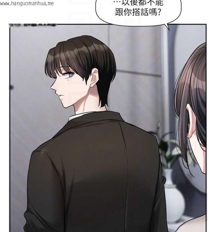 韩国漫画恋爱版本更新中韩漫_恋爱版本更新中-第21话-在你这里留下「爱的印记」在线免费阅读-韩国漫画-第73张图片