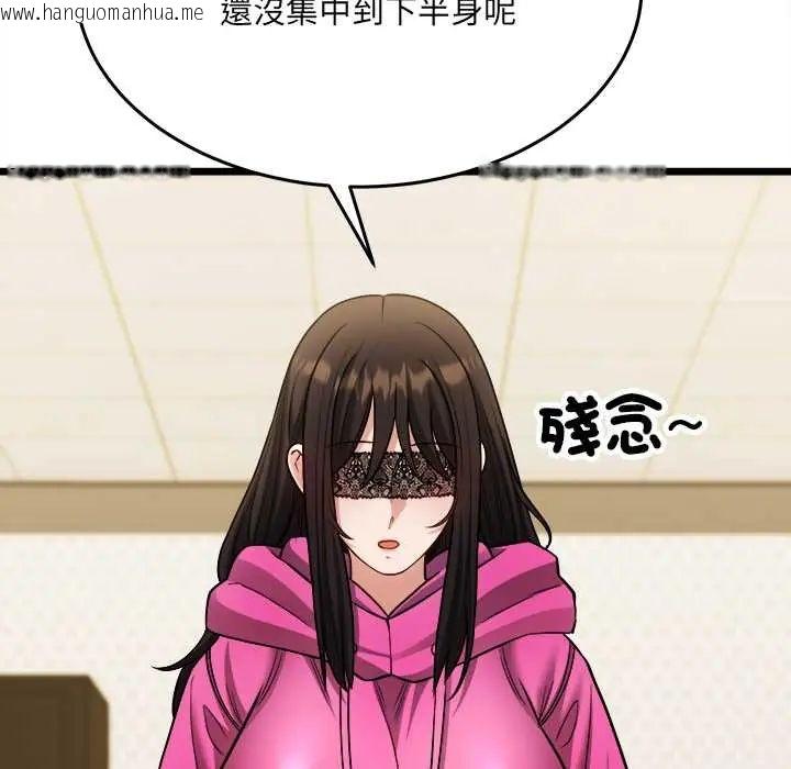 韩国漫画财富爱情二选一韩漫_财富爱情二选一-第19话在线免费阅读-韩国漫画-第25张图片