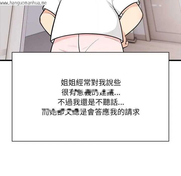 韩国漫画渣男生存守则韩漫_渣男生存守则-第5话在线免费阅读-韩国漫画-第34张图片
