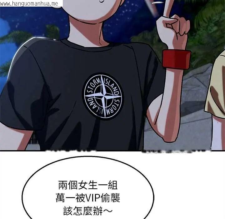 韩国漫画危险同学会韩漫_危险同学会-第130话在线免费阅读-韩国漫画-第106张图片