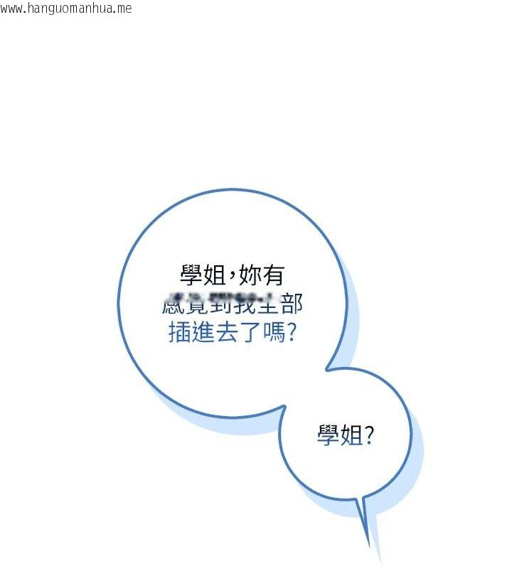 韩国漫画校园成人礼韩漫_校园成人礼-第52话-让人不断高潮的体位在线免费阅读-韩国漫画-第6张图片